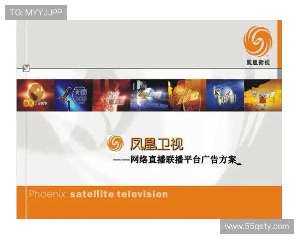 凤凰卫视直播源最新获取方法与稳定链接分享